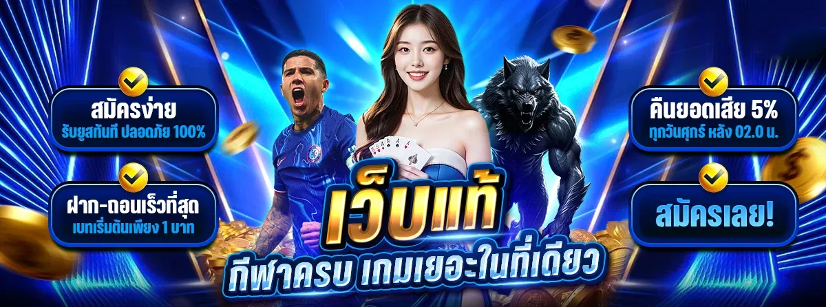 ICON789 สล็อตเว็บตรง แตกง่าย ฝากถอนออโต้ เว็บใหญ่จ่ายจริง